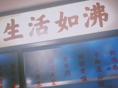 门面-鸿姐老火锅(静安店)
