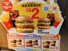 -麦当劳(番禺易发商业街店)
