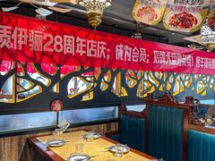 -品质伊骊新疆菜(紫金店)