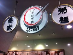 大食代(东荟城店)-大食代(东荟城店)