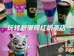 -gleeglee乐溢亦茶(合生汇店)