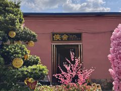 -侠舍·江湖烤全羊·大排档(沌口总店)