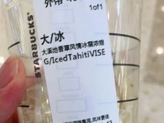 -星巴克臻选(北京富力家园店)