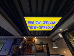 -长顺参鸡汤店(西塔总店)