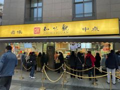 -知味观(湖滨店)