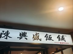 -陈麻婆豆腐(旗舰店)