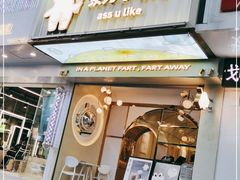 门面-茶力的小怪兽(梅林卓悦汇店)