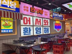 -Meet Sun韩式大排档(五一广场7MALL店)