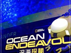 -珠海横琴国家地理探险家中心(创新方)