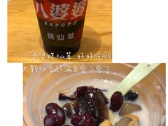 -八婆婆烧仙草(中山路店)