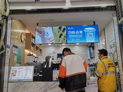 门面-茶百道(三圣街店)