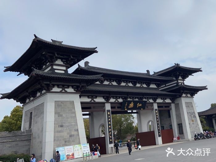 上海仙乐息园图片