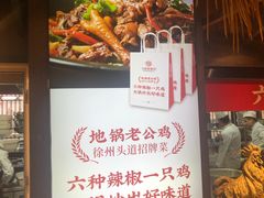 -大张烙馍村(泉山店)