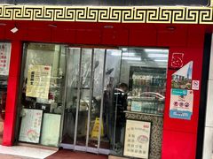 -百年德园(侯家塘店)