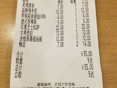 账单-萨莉亚意式餐厅(苏州食百家店)
