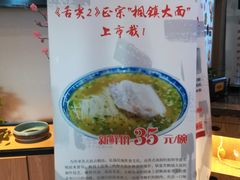 -朱鸿兴面馆(镇湖店)