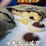超极限拉丝披萨，咕鹿治好了我的强迫症！