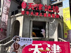 -天津意大利风情旅游区