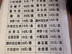 菜单-宝瑞门钉肉饼店
