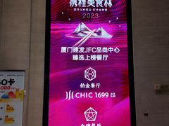 -JFC品尚中心