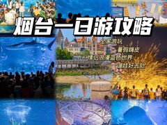 -烟台海昌鲸鲨海洋公园
