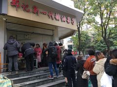 -邓记新一代糖油果子(四川煤管局供销公司职工宿舍店)