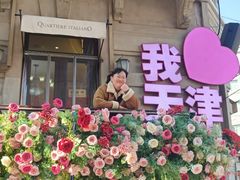 -天津意大利风情旅游区