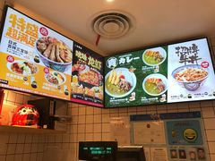 -吉野家(上海美罗城店)