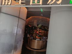 -南里山房(虹桥新天地店)