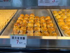 -赞记龙凤礼饼(广州市二宫向群宾馆店)