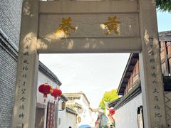-三坊七巷历史文化街区