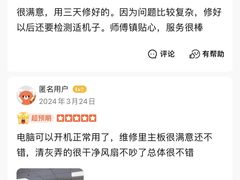 -机械革命机械师笔记本电脑售后维修(嘉和国际大厦-西楼店)