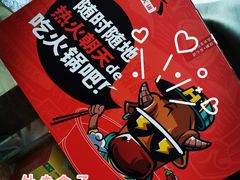 -热火朝天鲜切牛肉火锅(南强街巷店)