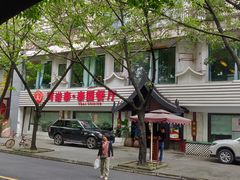-阿诺泰·泰国餐厅(棕北店)