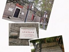 -毛泽东同志旧居