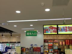 -真诚超市(普吉新区店)