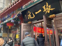 -张一元(总店)