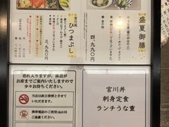 -うなぎ つきじ宮川本廛(伊势丹新宿店)