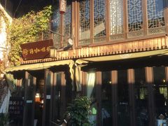 -舒羽咖啡(运河店)