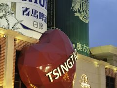 -青岛啤酒博物馆