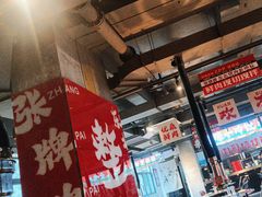 -张牌牌·东北烤肉小吃市集(金楠天街店)