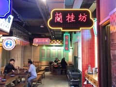 -十六蒲(桂林路店)