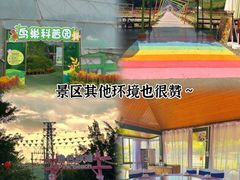 -盈香心动乐园