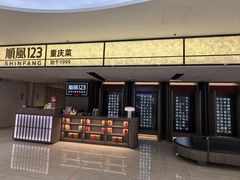 -顺风123(观音桥大融城店)