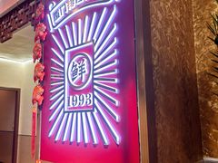 -好食来大排档(三十年美食航标店)