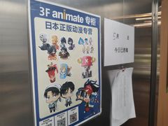 -Animate(工人体育场东路店)