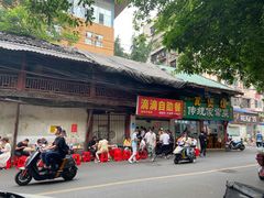 门面-枣阁园滴滴自助餐