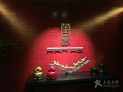 -新骏景万豪酒店·万豪中餐厅