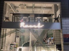 -RWORK·COFFEE(滨江店)