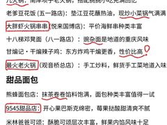 -观音桥步行街
